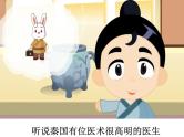 病入膏肓、、课件PPT