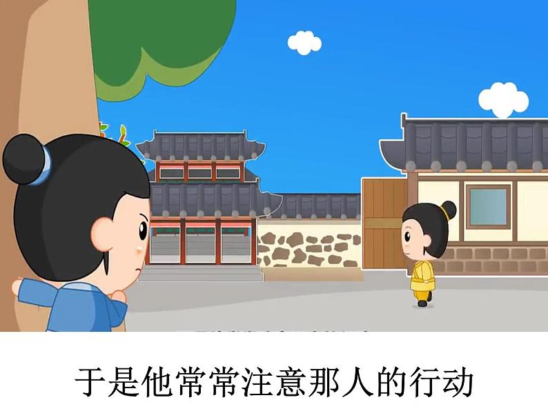 疑人偷斧，，课件PPT第3页