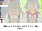 南柯一梦，，-课件PPT
