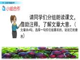 黄华小学-曾明平-《王戎不取道旁李》课件PPT
