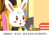 开卷有益  -课件PPT