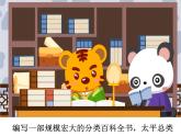 开卷有益  -课件PPT