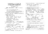 海南省昌江思源实验学校2020-2021学年下学期六年级语文期中模拟试卷