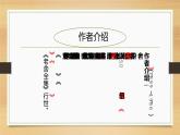 六年级下册语文《北京的春节》课件PPT