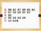 六年级下册语文《北京的春节》课件PPT