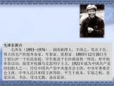 六年级下册12《为人民服务》课件PPT