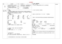 人教部编版六年级上册12* 故宫博物院学案设计