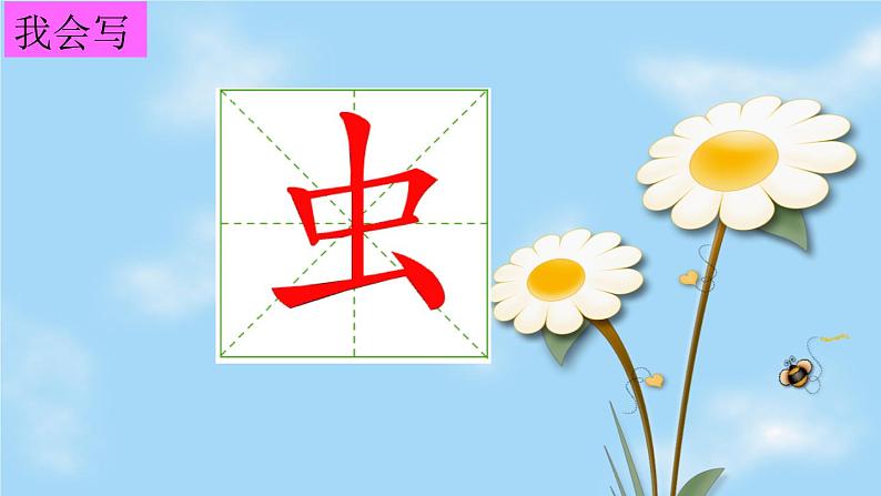 对韵歌PPT课件免费下载05