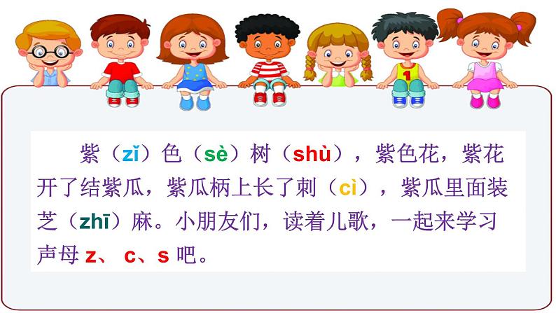 （课堂教学课件1）z c s第3页