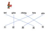 影子PPT课件免费下载