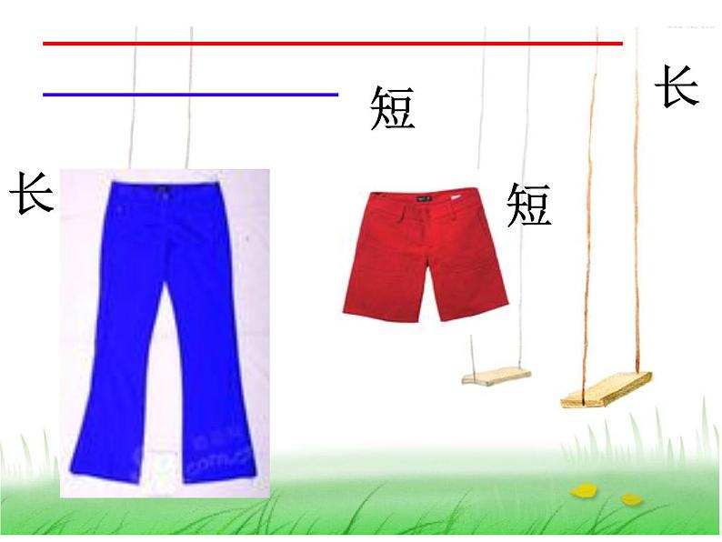 （课堂教学课件2）比尾巴第8页