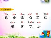 统编-部编人教版六年级《语文》上册期末知识点汇总-重点知识梳理-总复习【精品】课件PPT