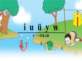 iuüywPPT课件免费下载