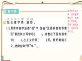 部编版 语文一年级下册 专项复习PPT  第一天：字母表、会认字
