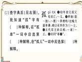 部编版 语文一年级下册 专项复习PPT  第一天：字母表、会认字