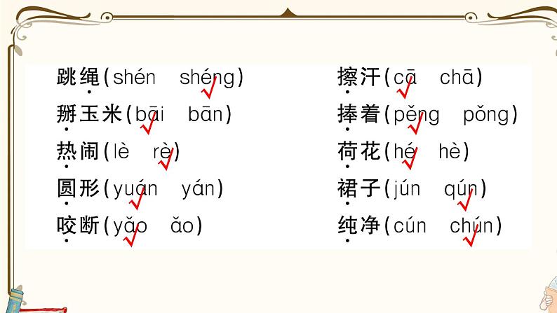 部编版 语文一年级下册 专项复习PPT  第一天：字母表、会认字第7页