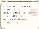 部编版 语文一年级下册 专项复习PPT  第五天：积累运用、语言实践、口语交际