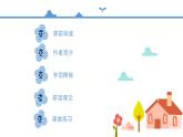 人教部编版四年级语文下册   4.三月桃花水【课件】（人教部编版）(共16张PPT)