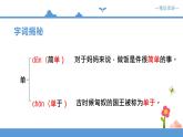 塞下曲（夜黑雁飞高）PPT课件免费下载