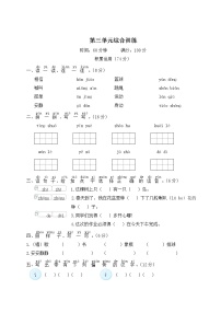 （最新）部编版一年级下册语文 第三单元综合检测（含答案解析）