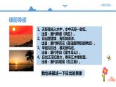 人教部编版四年级语文下册    16《海上日出》【课件】（人教部编版）