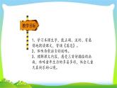 最新部编版三年级语文下册18童年的水墨画优质课件PPT
