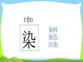 最新部编版三年级语文下册18童年的水墨画优质课件PPT