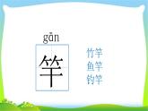 最新部编版三年级语文下册18童年的水墨画优质课件PPT