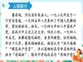 13《董存瑞舍身炸暗堡》（2課時）課件+教案+朗讀音頻