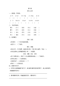 人教部编版三年级下册10 纸的发明达标测试