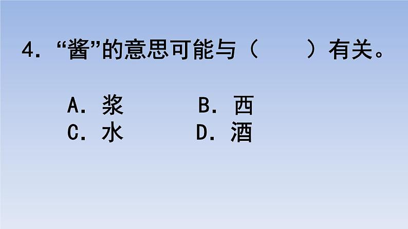 17.盼01课件PPT第4页