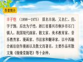 2022年部编版五年级语文下册《手指》优质ppt
