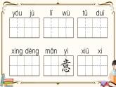 部编版 语文二年级下册 第一单元知识复习练习PPT版