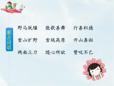 人教部编版六年级下册第一单元第4课 藏戏【课件+教案+说课稿】