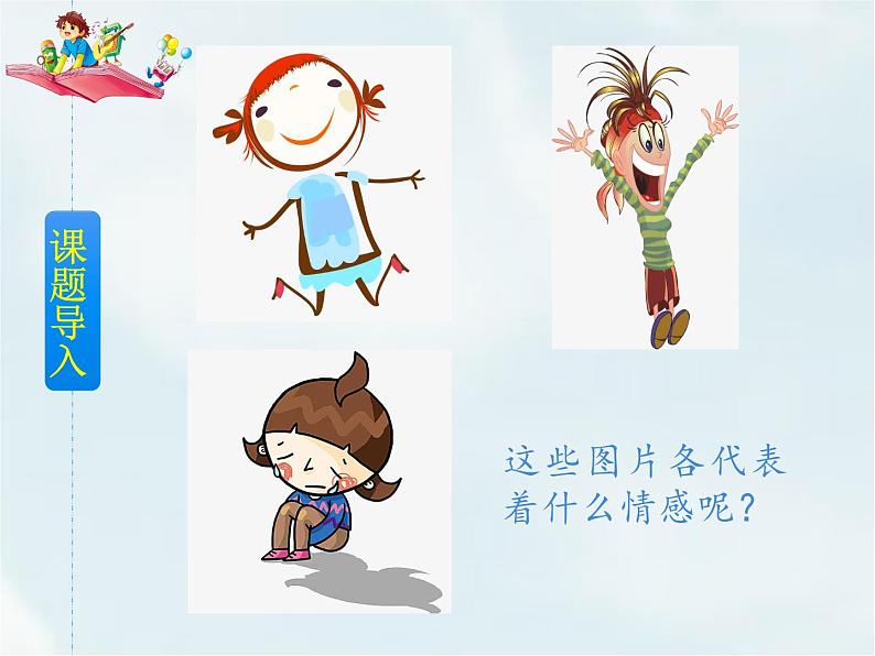 人教部编版六年级下册第三单元习作：让真情自然流露【课件+教案】02