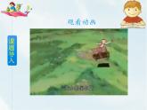 人教部编版六年级下册第二单元第6课 骑鹅旅行记（节选）【课件+教案+说课稿】