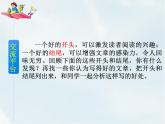 人教部编版六年级下册第四单元语文园地四【课件+教案】