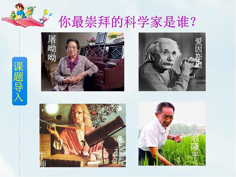 15 真理诞生于一百个问号之后第3页