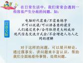 人教部编版六年级下册第五单元 口语交际：辩论【课件+教案】