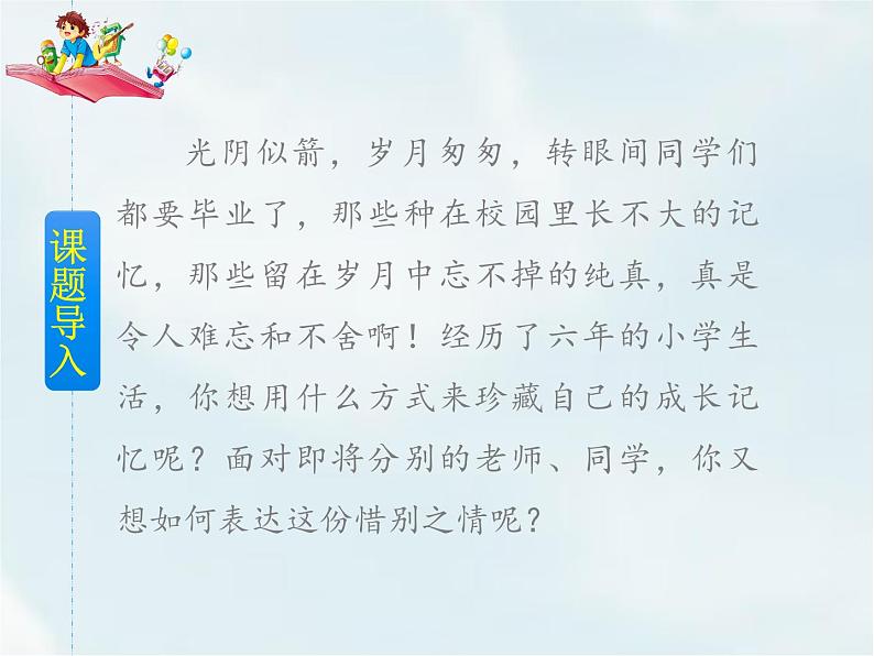 回忆往事PPT课件免费下载02