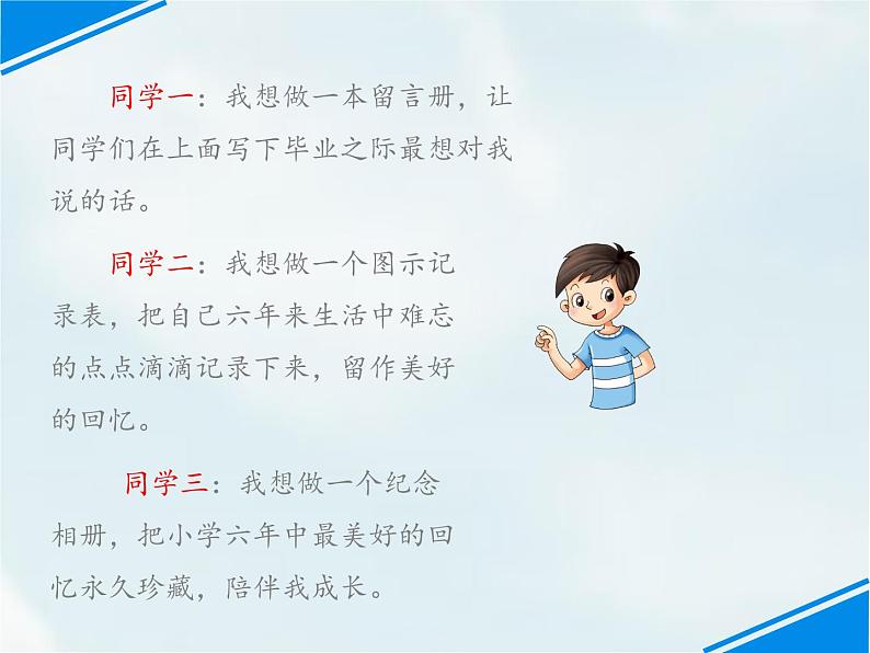 回忆往事PPT课件免费下载03