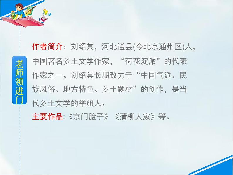 回忆往事PPT课件免费下载05