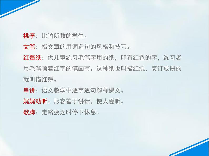 回忆往事PPT课件免费下载06