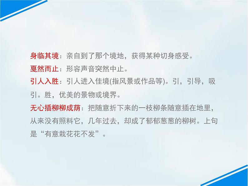 回忆往事PPT课件免费下载07