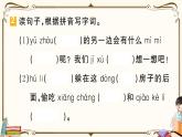 部編版 語文三年級下冊 第五單元知識復習練習PPT版
