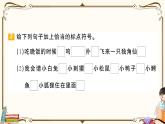 部编版 语文三年级下册 专项复习PPT： 第3天 句段
