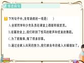 部编版 语文三年级下册 专项复习PPT： 第3天 句段