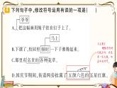 部编版 语文三年级下册 专项复习PPT： 第3天 句段