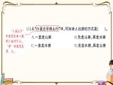 部编版 语文三年级下册 专项复习PPT： 第4天 积累与运用
