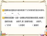 部编版 语文三年级下册 专项复习PPT： 第6天 课内阅读